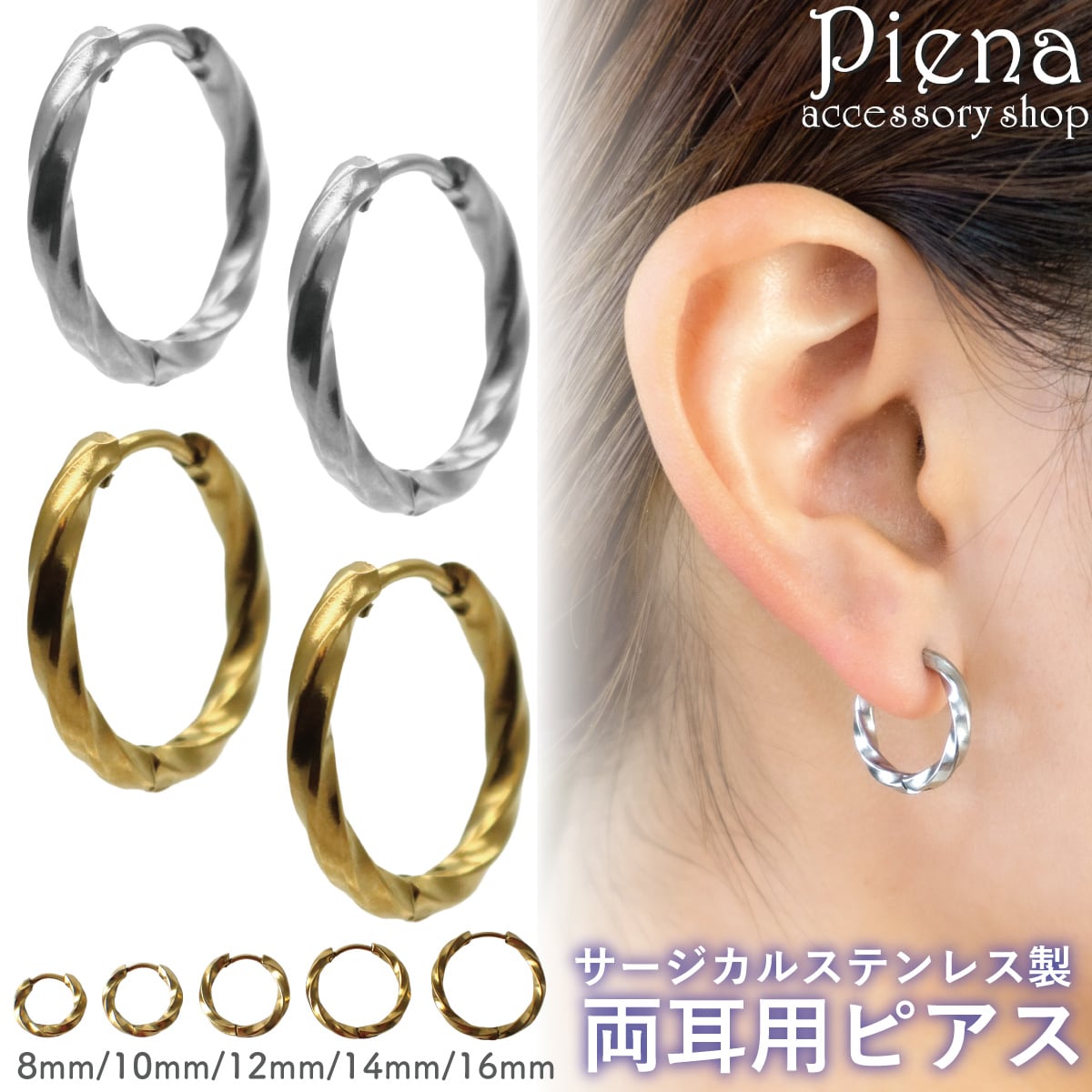 ピアス フープ レディース ali-2301308 サージカルステンレス 両耳用