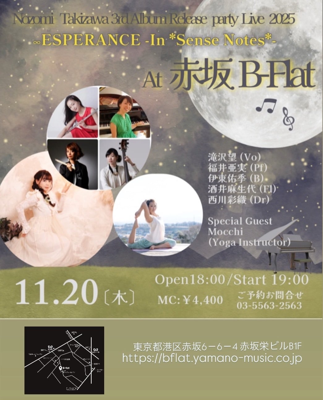 2025.11.20 (Thu) 赤坂B-Flat Live 配信チケット