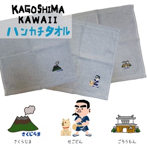 KAGOSHIMA KAWAII 「 刺繍 ハンカチタオル 」 西郷隆盛 桜島 御楼門 ご当地 かごしまカワイイ ハンカチタオル 鹿児島 プレゼント