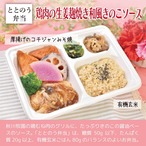 ☆母の日限定☆　5食セット＋スイーツ　