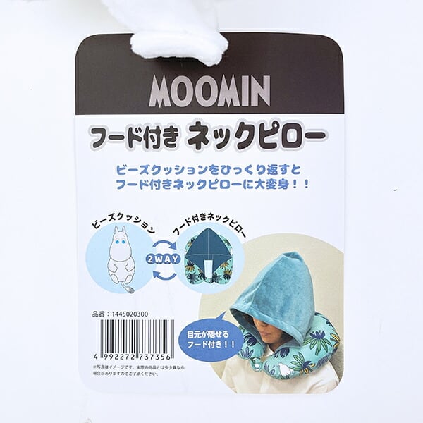 ムーミン フード付きネックピロー 枕 旅行 | キャラクターグッズの