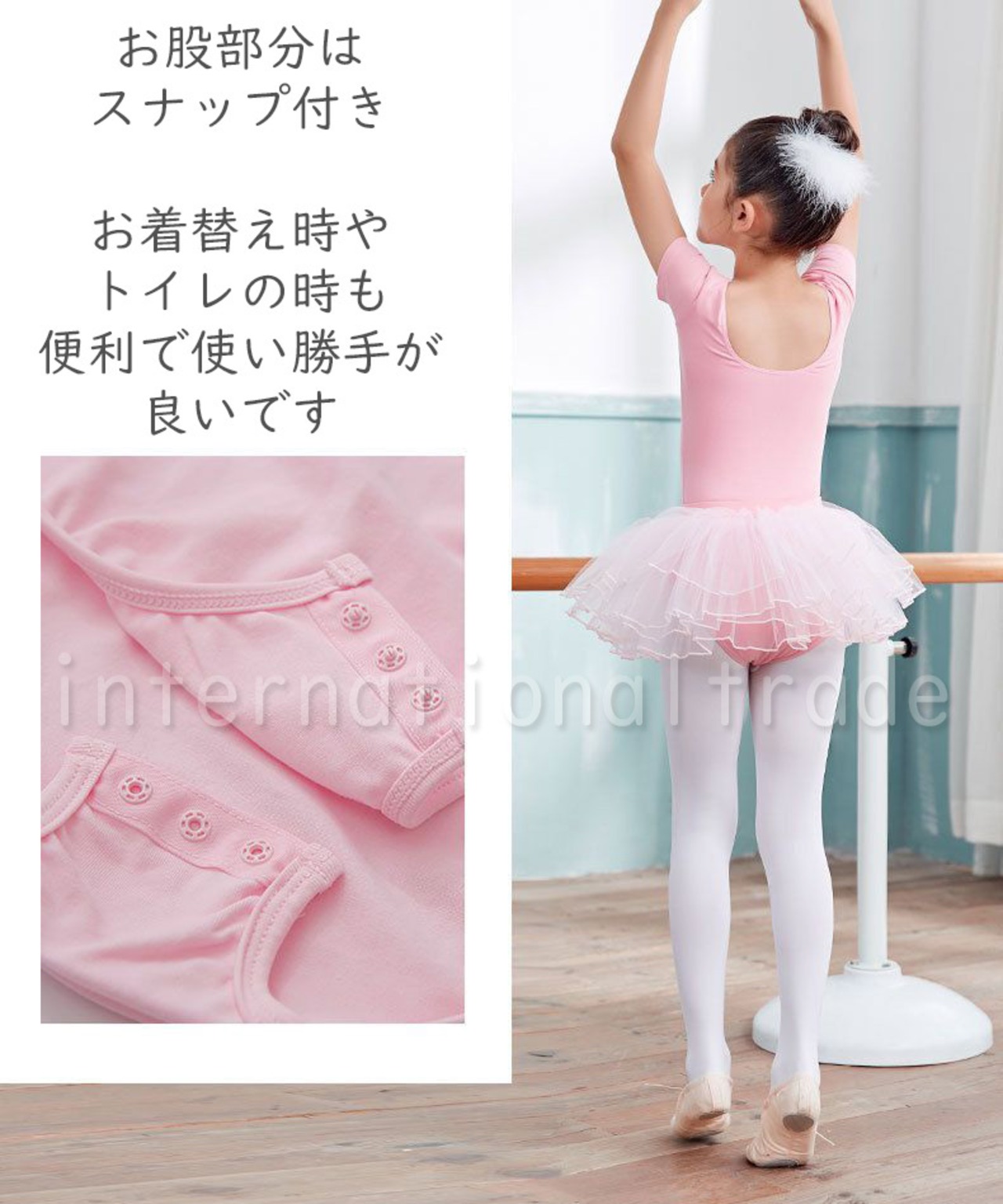 予約 バレエ チュチュスカート付き レオタード パニエ 子供用 キッズ 