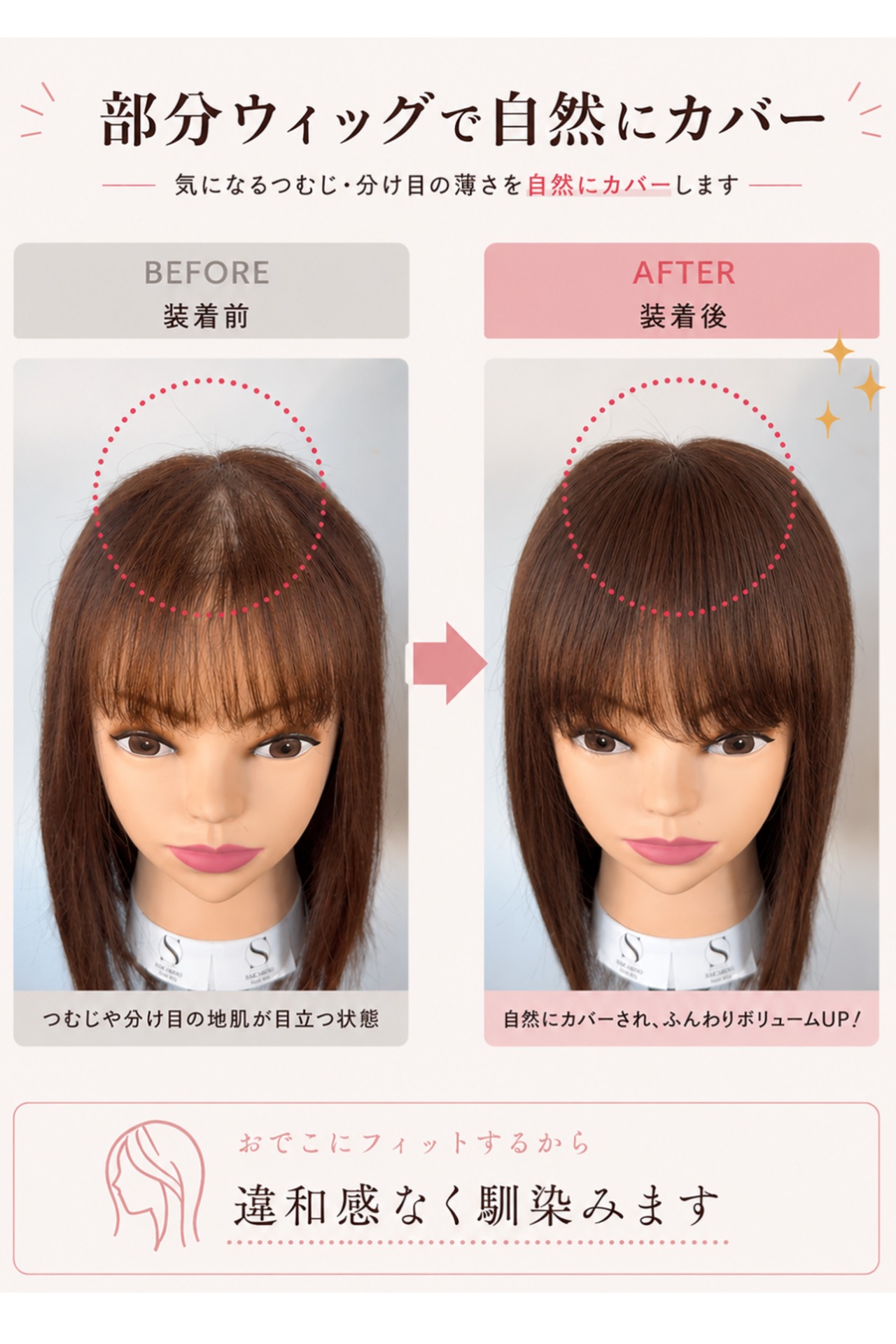 商品名【モカ】人毛部分ウィッグ