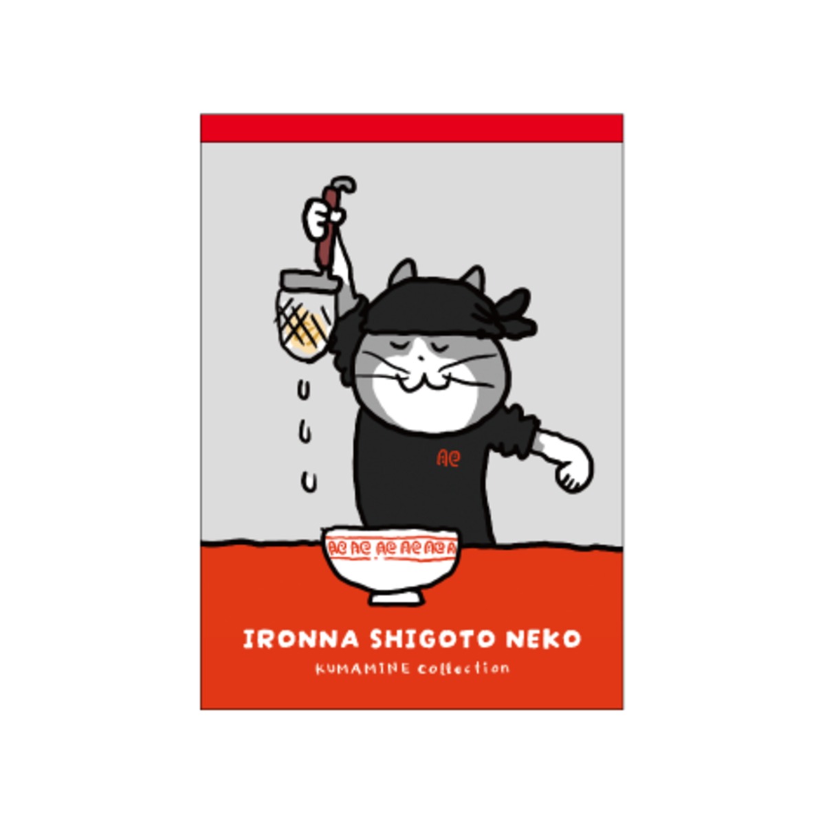 メモ帳 いろんな仕事猫 | くまみね民芸 通販部