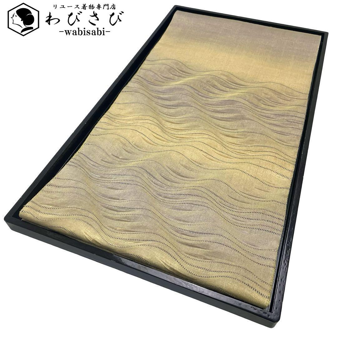 袋帯 | リユース着物わびさび