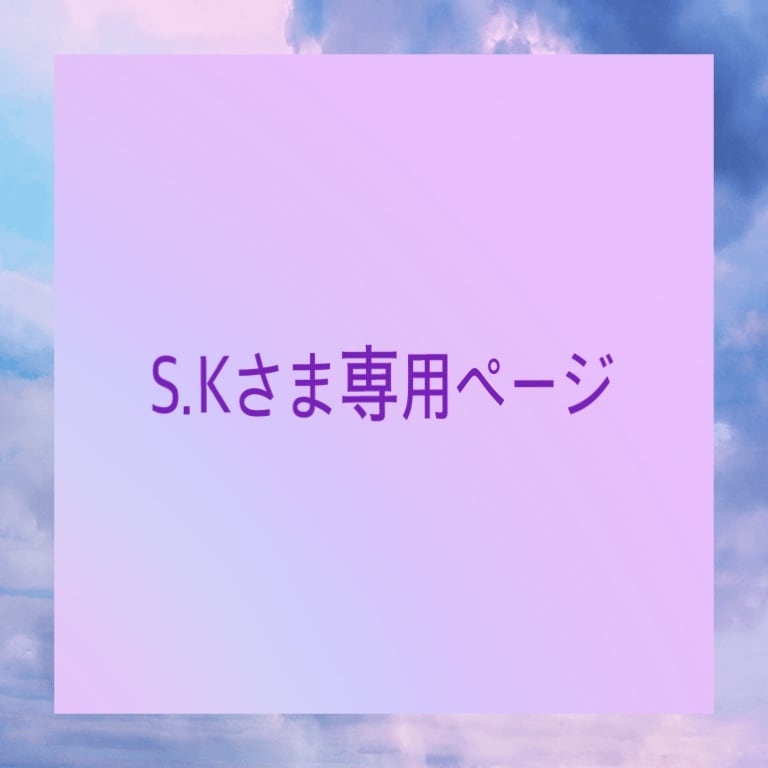 レディースSKさま専用ページ - almashfa.net