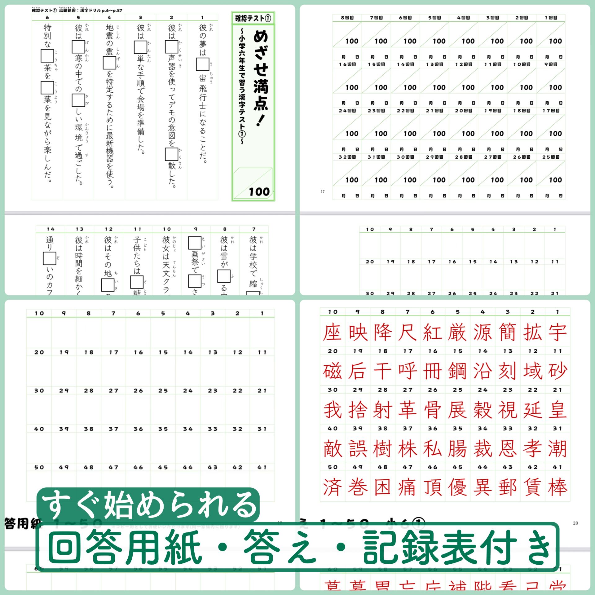 フルパッケージ】小学生で習う漢字ドリル＆漢字ノート＆漢字ワーク