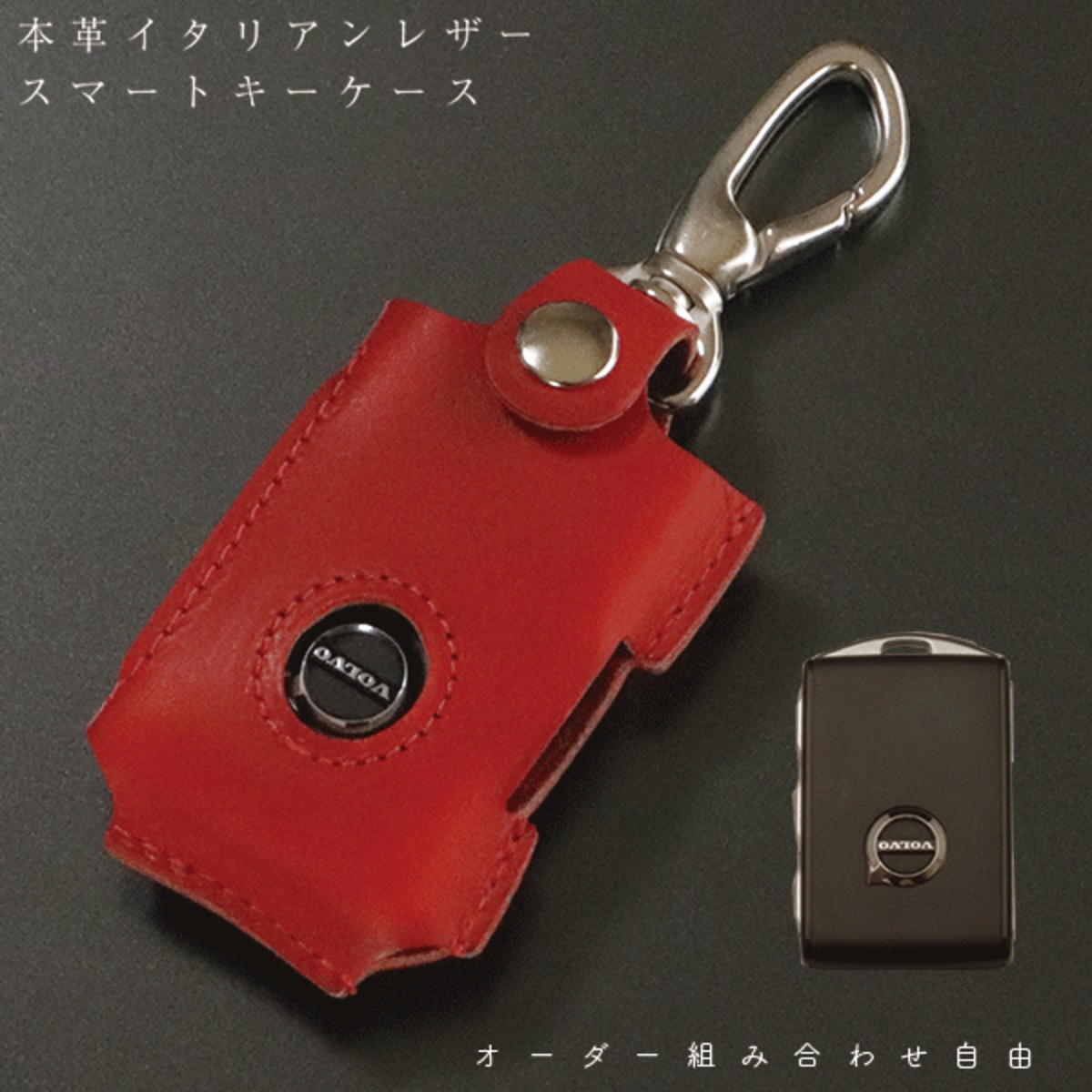 VOLVO レザーキーカバー 楽天市場】Volvo 対応 スマート キーケース キーカバー オシャレ