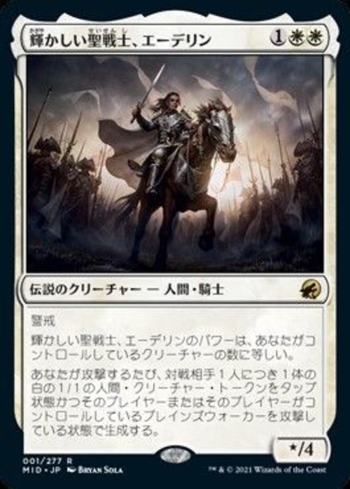 MTG《輝かしい聖戦士、エーデリン/Adeline, Resplendent Cathar(MID)》日本語 Foil