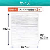 アイリスオーヤマ 加湿空気清浄機HXF-A25 交換用 集塵用 HEPA フィルター 10畳 HXF-A25HF ホワイト