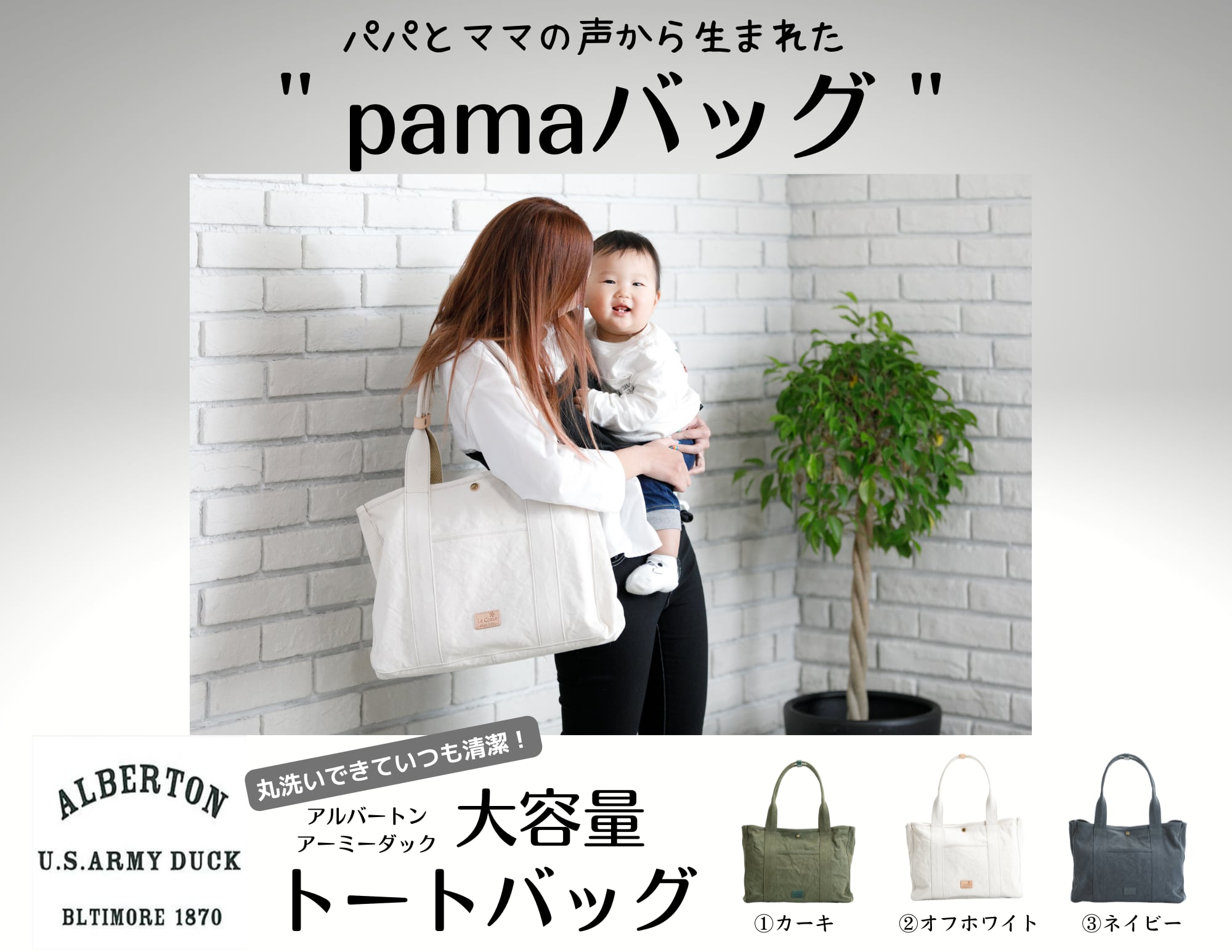 ホワイトカモ 大容量トートバッグ ビッグトートバッグ 大型バッグ