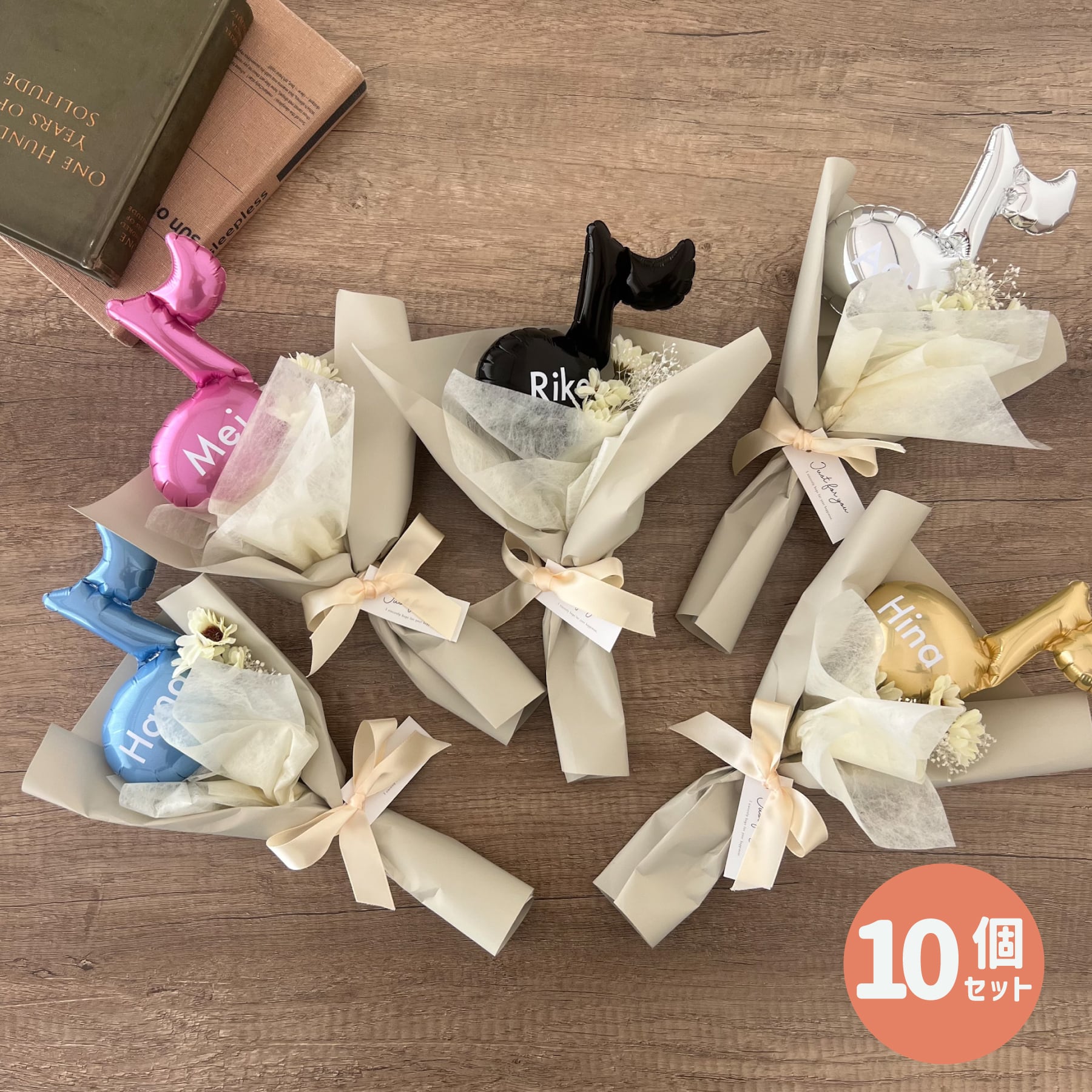 送料無料【10個入り】プチブーケ バルーンブーケ とってもお得な