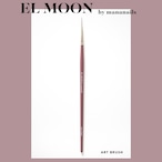 EL MOON アートブラシ