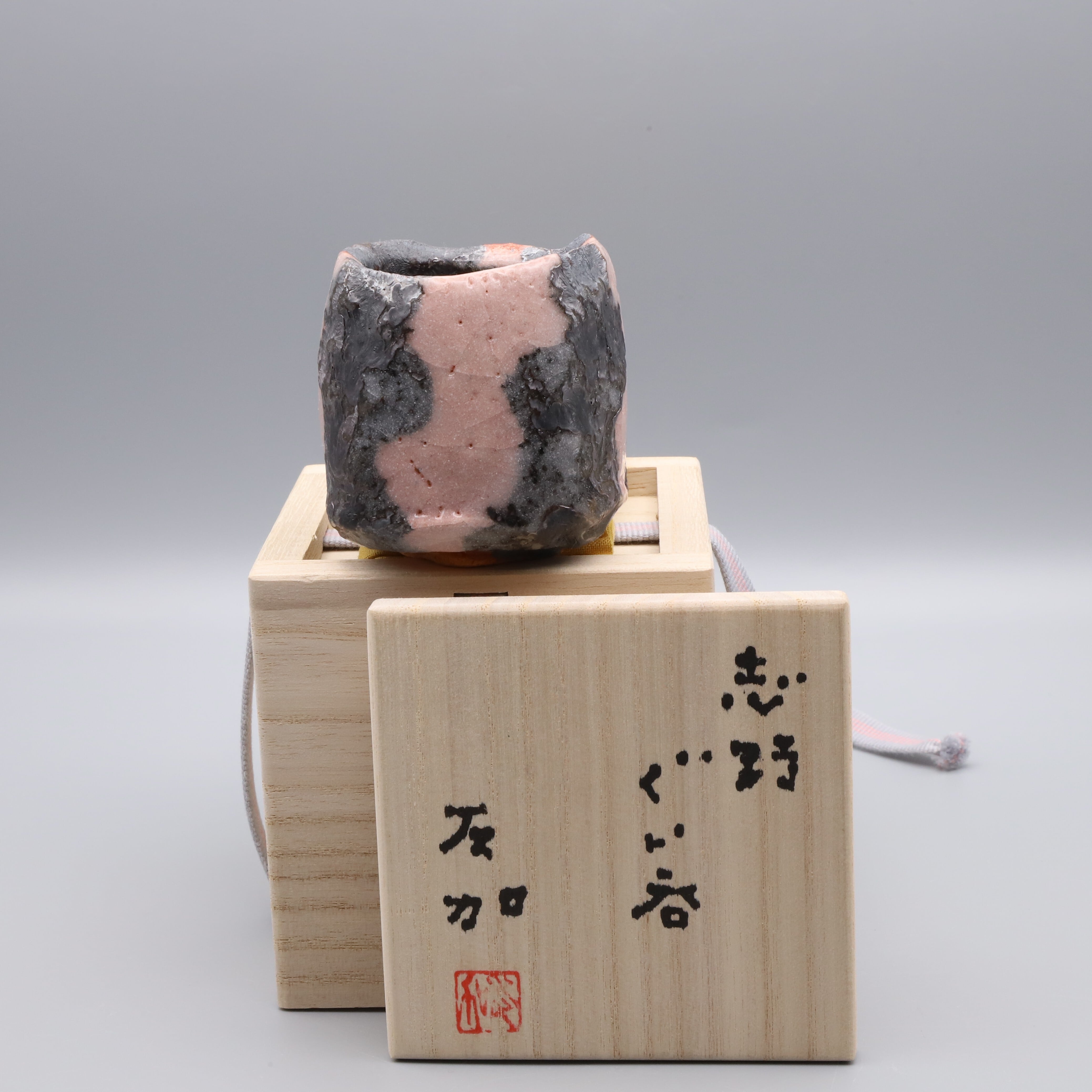 茶碗・ぐい吞 ギャラリーはせがわ