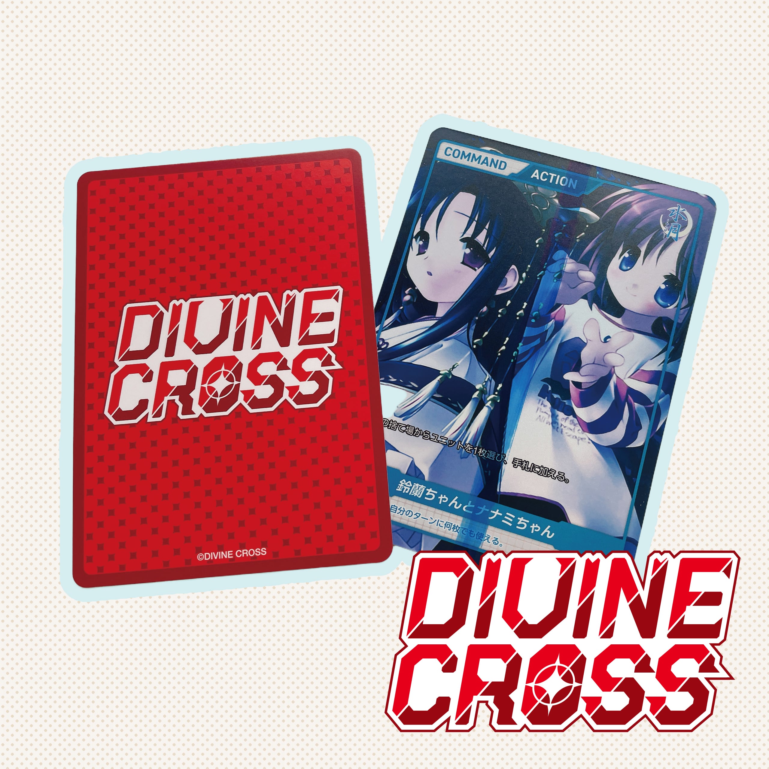 水月 ~すいげつ~ DIVINE CROSS ブースターパック:BOX(20 水月 ~すいげつ~ DIVINE CROSS ブースターパック:BOX(20