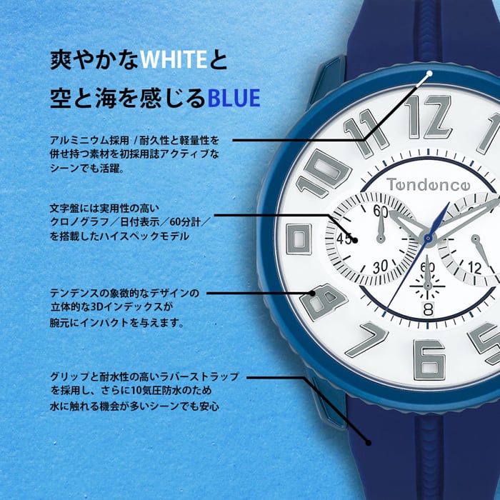 【Tendence テンデンス】限定100本 TY146005 ALUTECH GULLIVERアルテックガリバー（ブルー）／国内正規品 腕時計