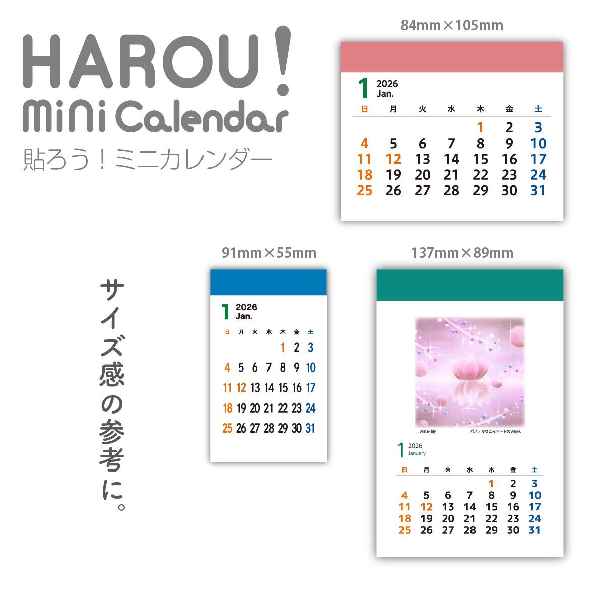 貼れる！ミニカレンダー 小 ≪2026年版≫ | A-mono Online