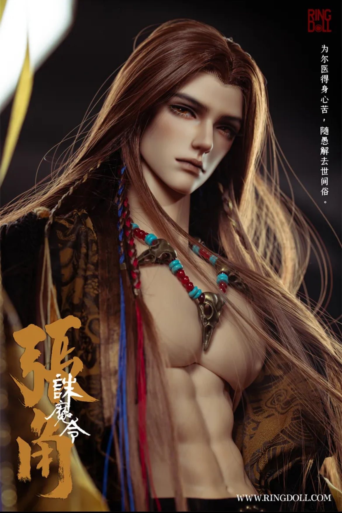 通常版フルセット）◇「誅魔令」張角-Zhang Jiao◇Ringdoll【受注決済