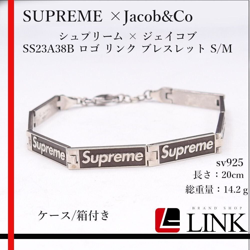 訳アリ【正規品】SUPREME ×Jacob&Co シュプリーム × ジェイコブ 