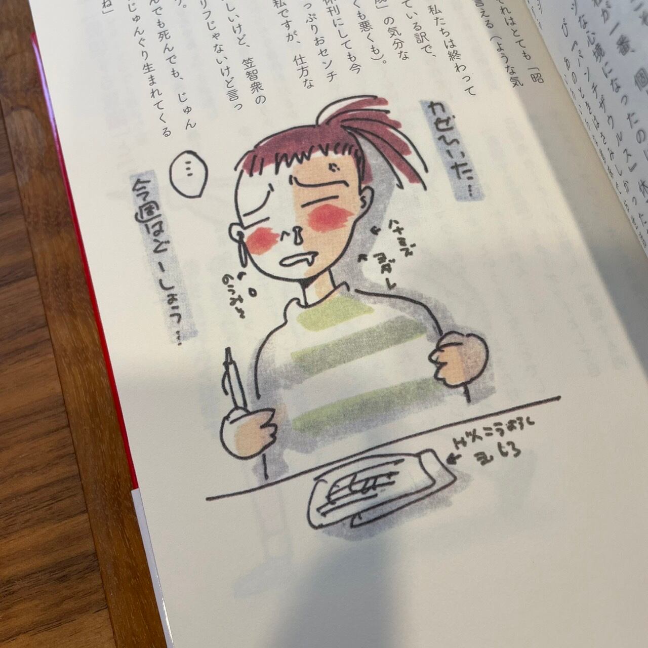 オカザキ・ジャーナル｜岡崎京子 | 本の栞