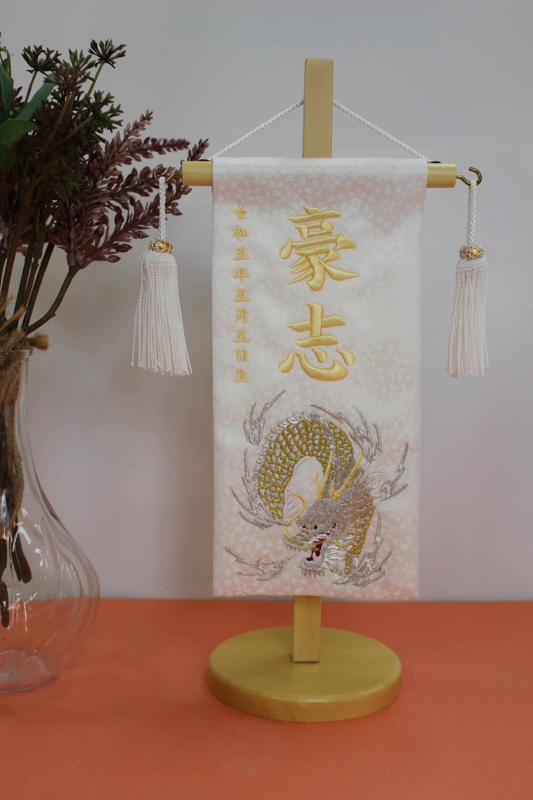 名前旗 白シリーズ 刺繍名旗台付きセット（小）蒼空 7620-72 旗サイズ 