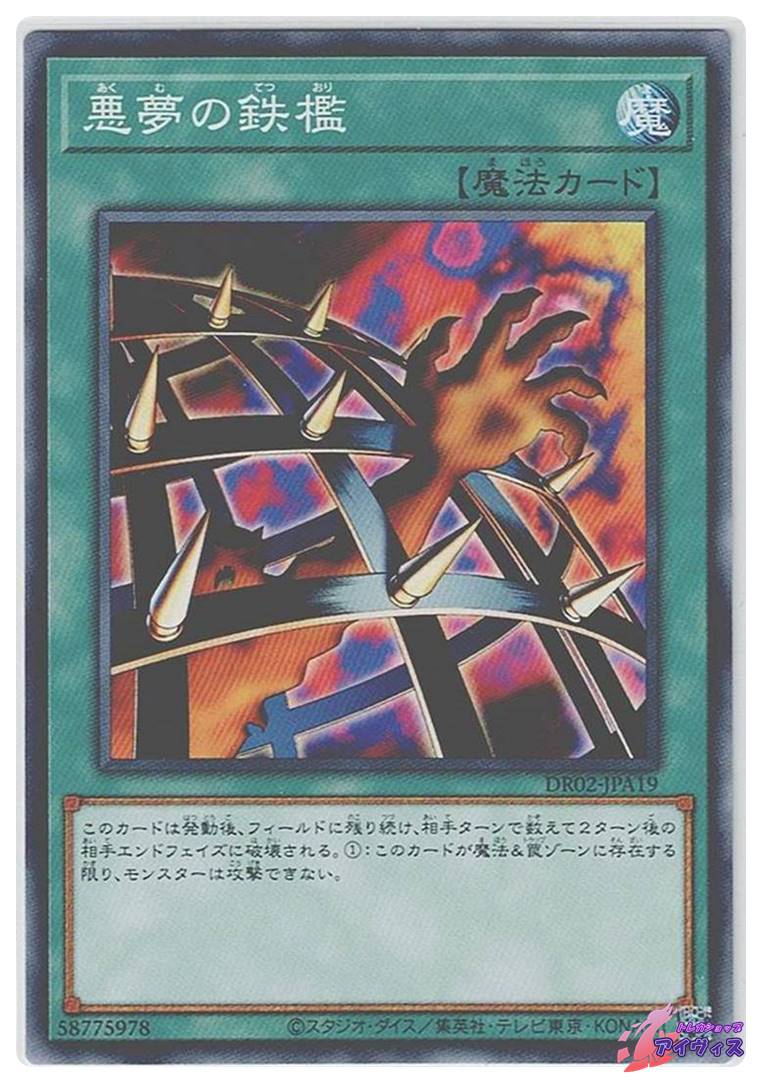 キラー・トマト [ノーマル] [ランクA] [DR02-JPD08] [遊戯王] | トレカ