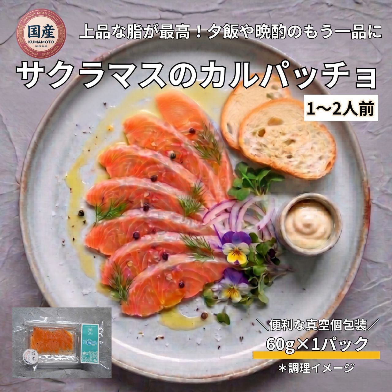 カルパッチョ c7086f7c9c5f77ad431b7ff76350d8