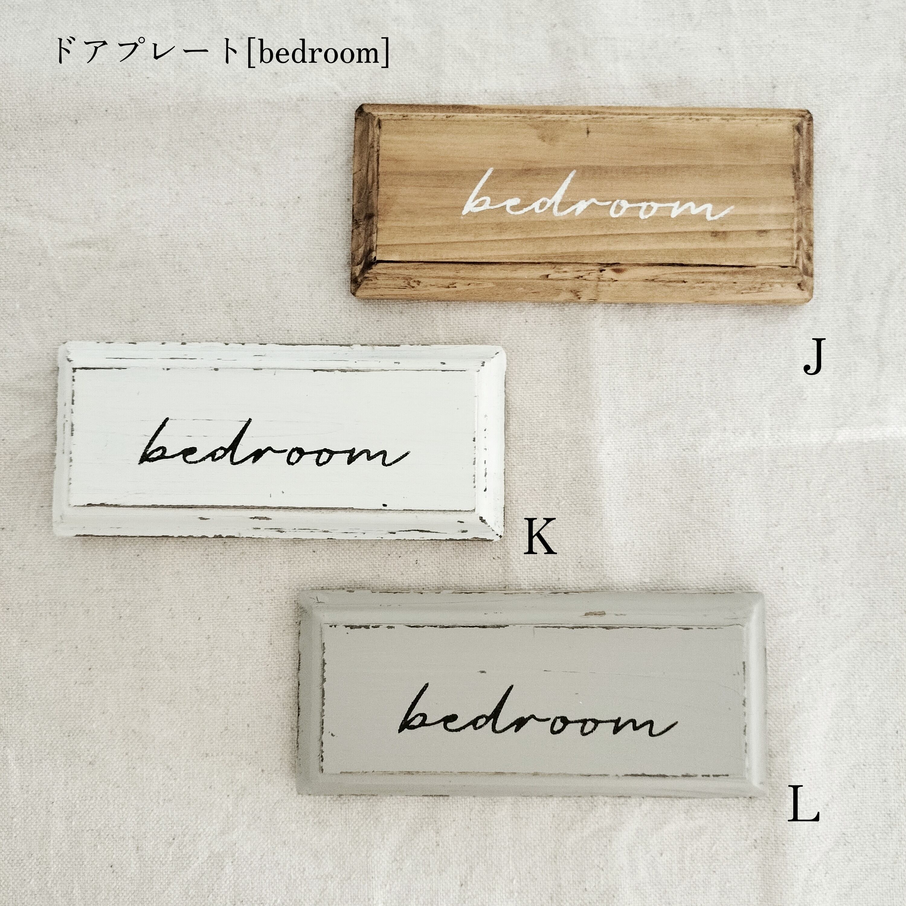 送料無料】ドアプレート[toilet/bathroom/bedroom/private/kidsroom