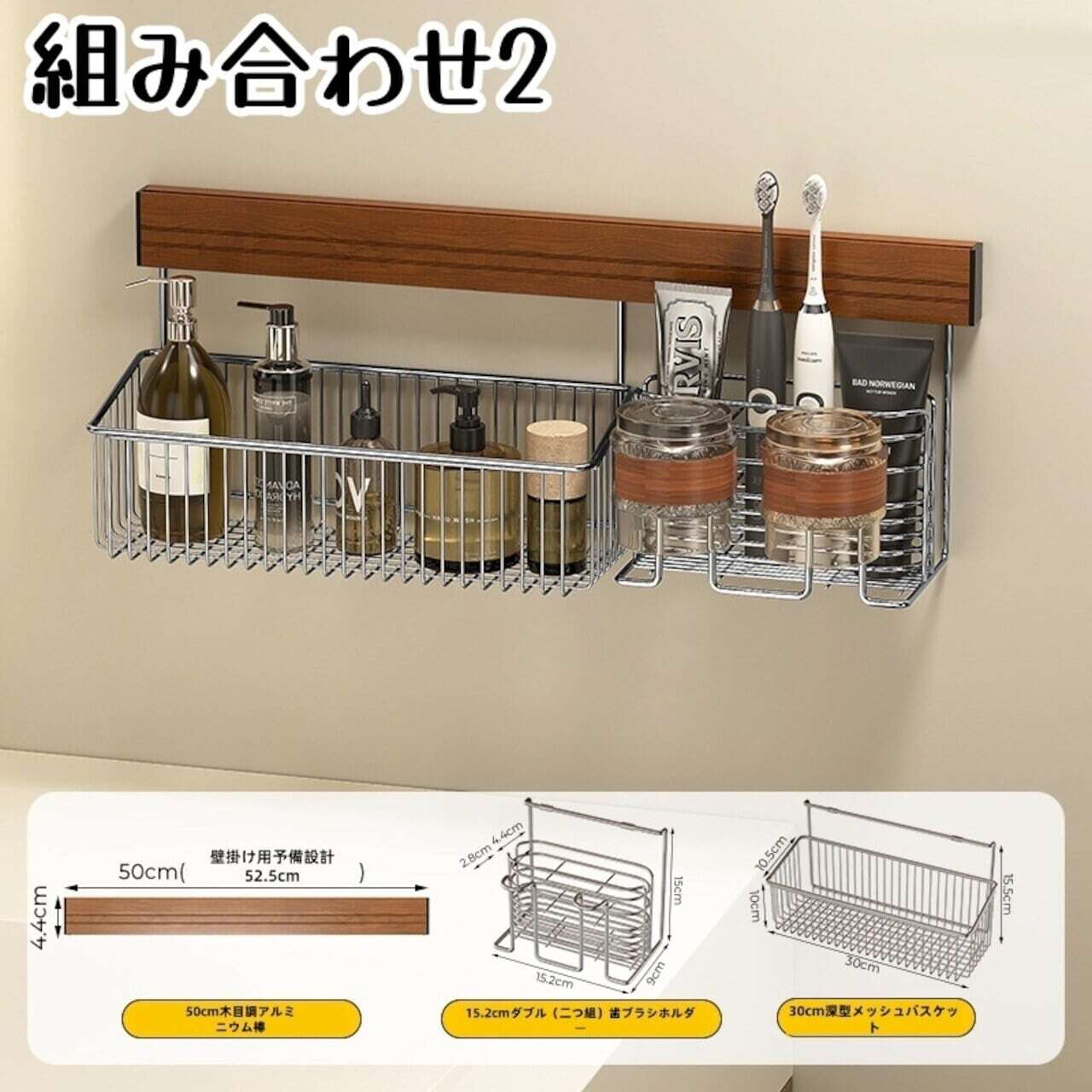 B118.洗面台・浴室用 壁掛け収納ラック｜穴あけ不要、耐荷重バツグン