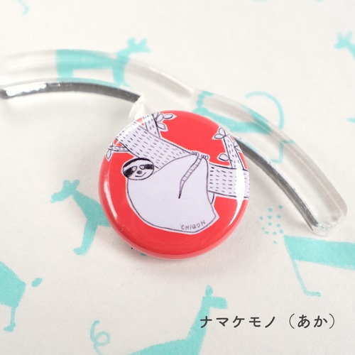 【CHIQON】ROUND  缶バッチ「ナマケモノ（あか）」