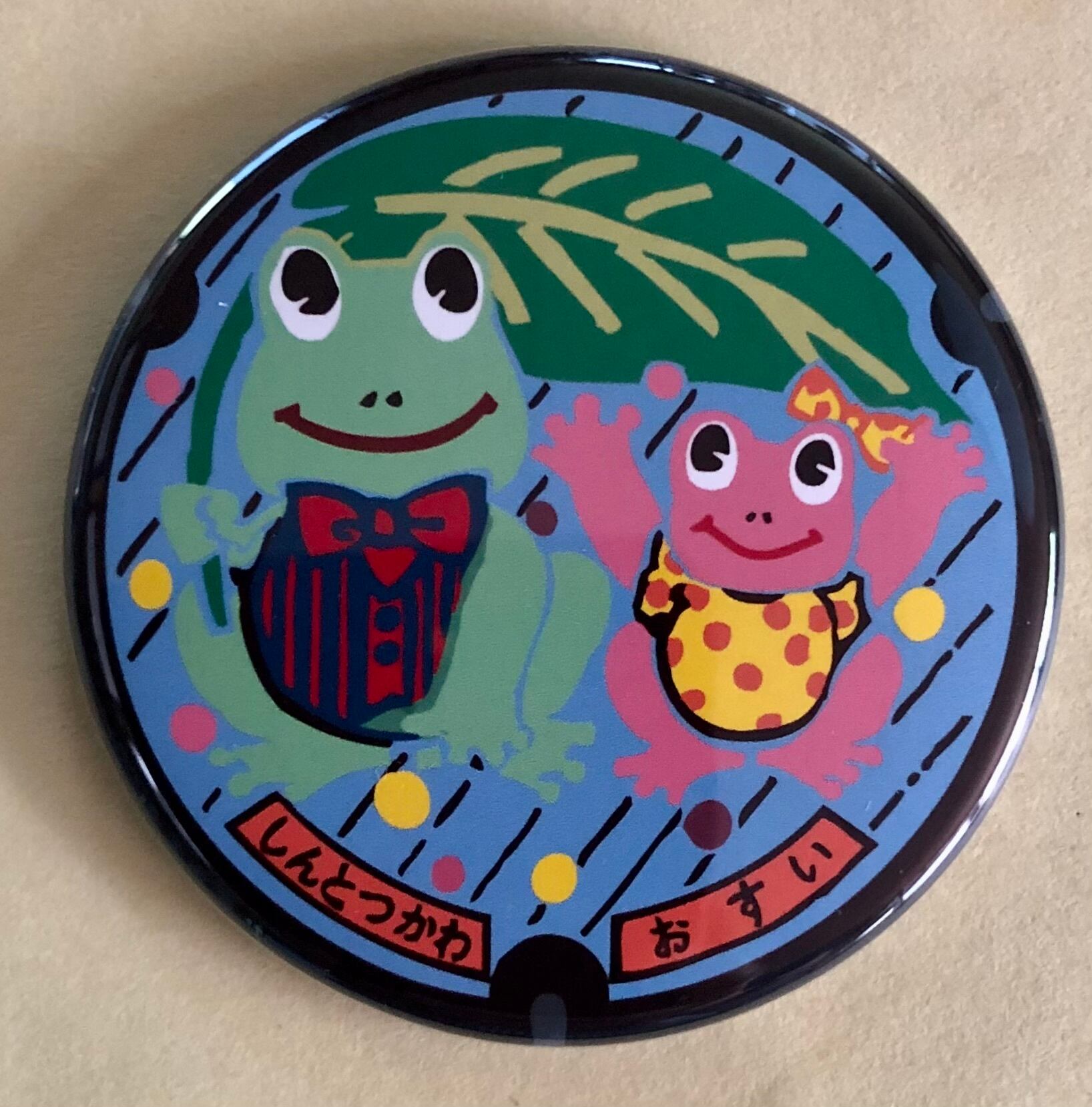マンホール【バッチ】北海道 新十津川町 カエル | マンホールグッズ倶楽部