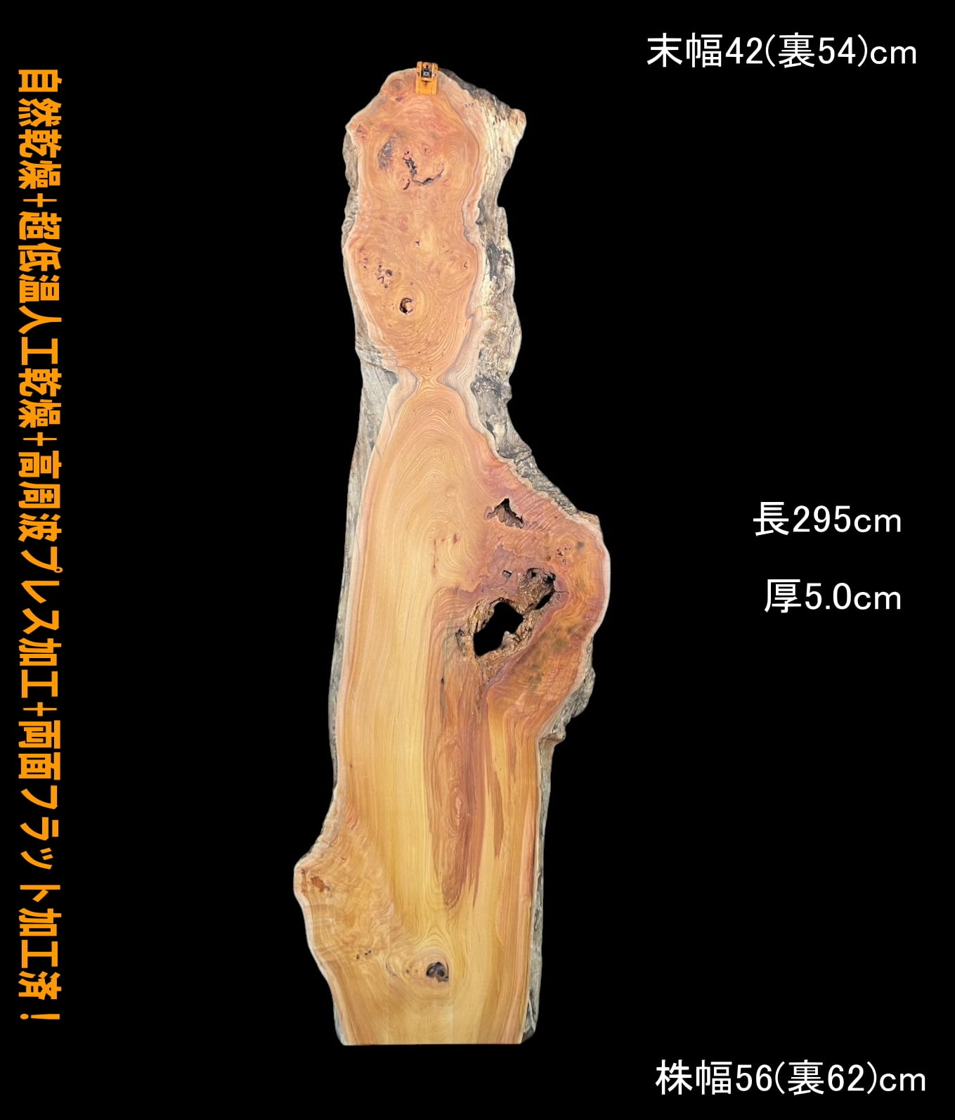 欅 B378 一枚板 乾燥材 棚板 カウンター テーブル DIY 耳付 天板 座卓