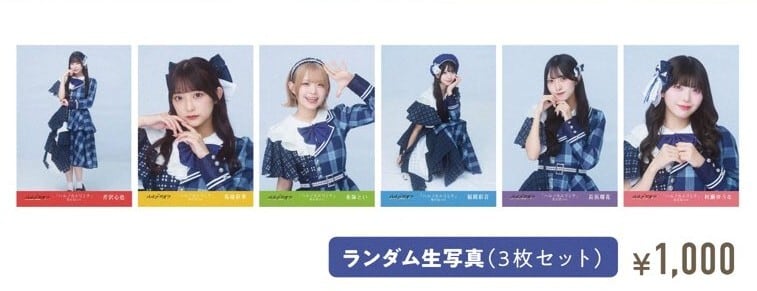 ランダム生写真8枚セット ランダム生写真 (3枚セット) | ハルニシオン