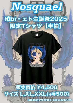 Nosquael 珀bi・ェト生誕祭2025 生誕限定イラストTシャツ(半袖)