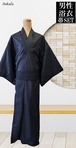 【Itokala限定】男性浴衣　帯SET【レザー調】