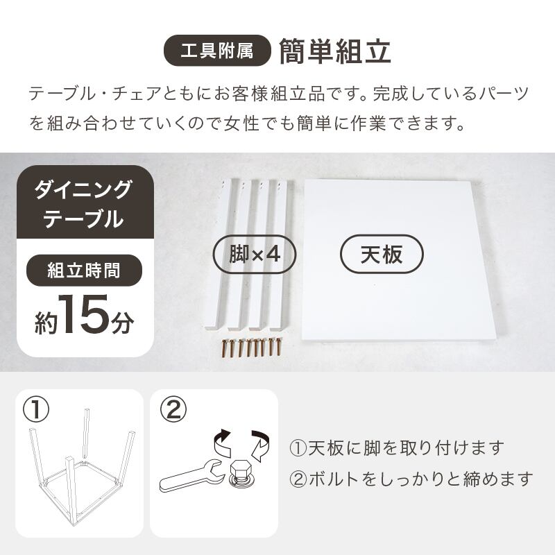 【組立式】ダイニング3点セット 正方形テーブル チェア2脚 チェック柄 カジュアル 2×4色展開 幅75cm