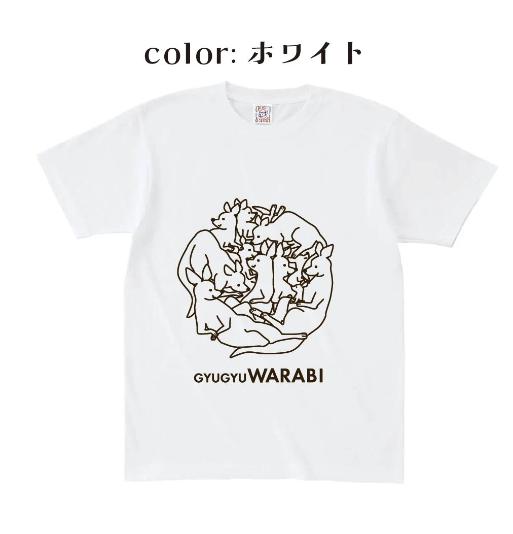 キッズサイズ厚手タイプ】ぎゅうぎゅうわらびカラーTシャツ | atlocal