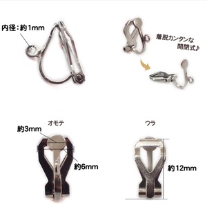 【A819】クリップイヤリングパーツ シルバー カン付2個