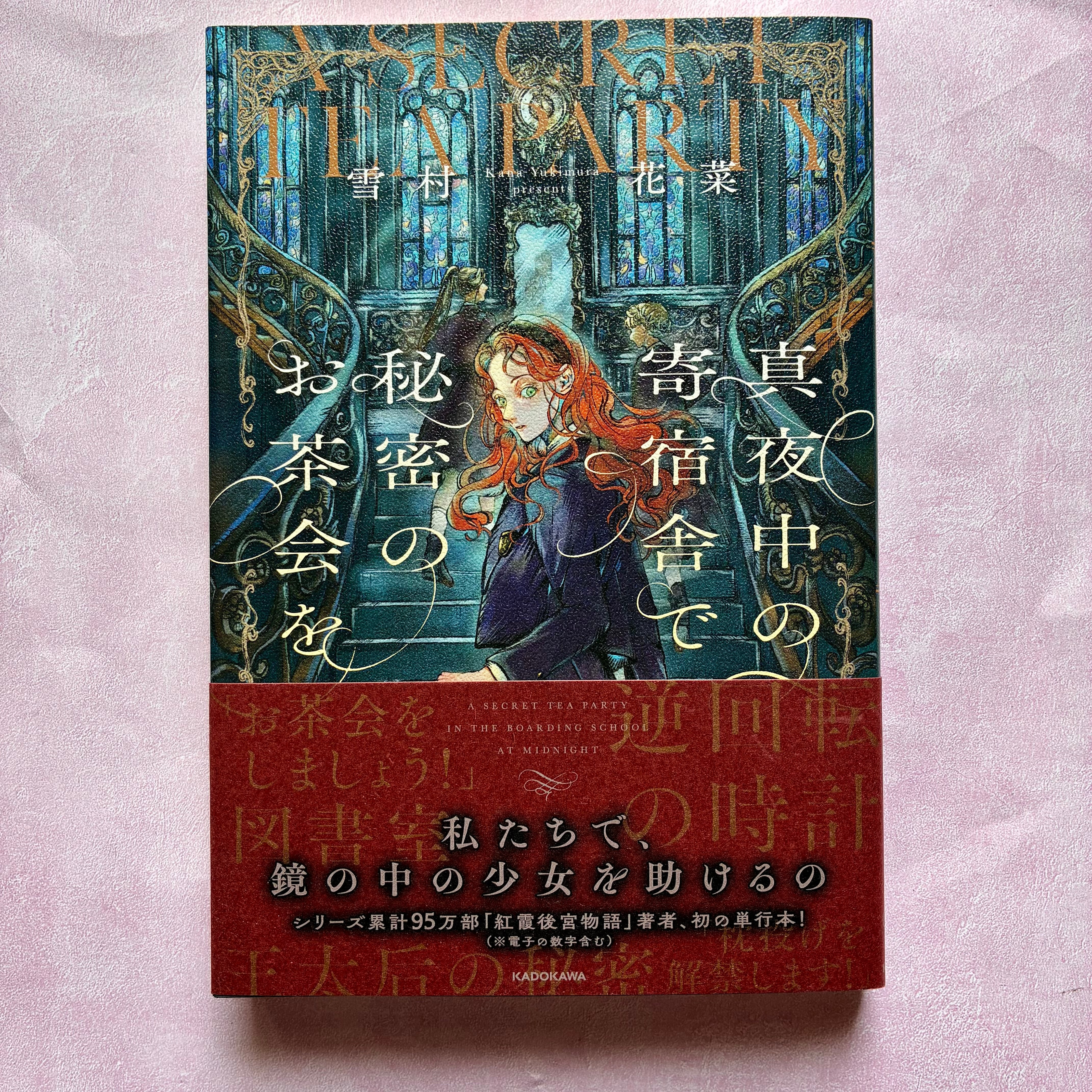 サイン本】短歌探偵タツヤキノシタ／舞城王太郎 | ホホホ座 西田辺
