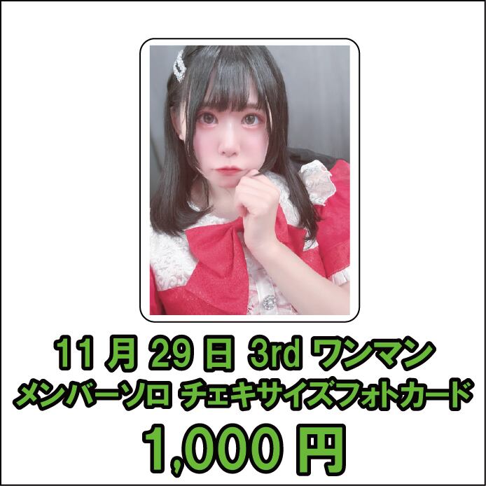 サイン付きチェキ券(会場お渡し用) | JFP Online Shop