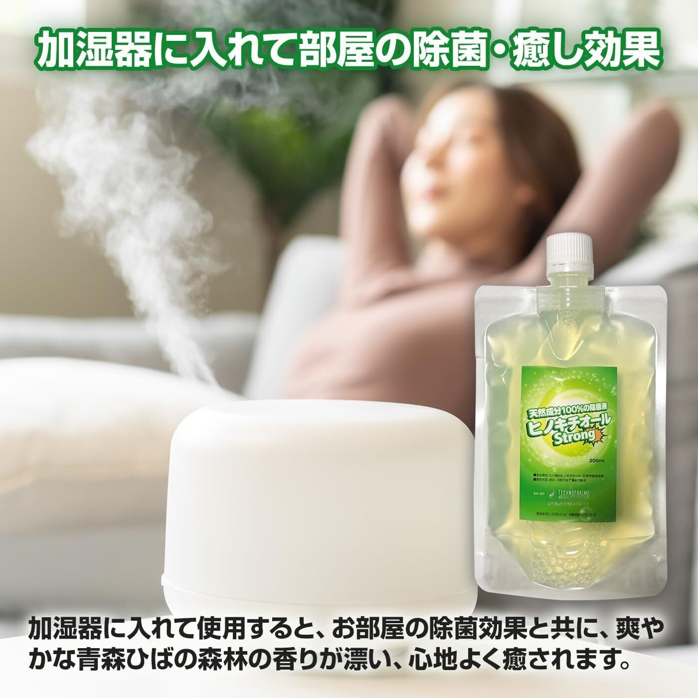 ヒバ抽出 ヒノキチオールストロング 1L 除菌 防虫 防ダニ 消臭剤