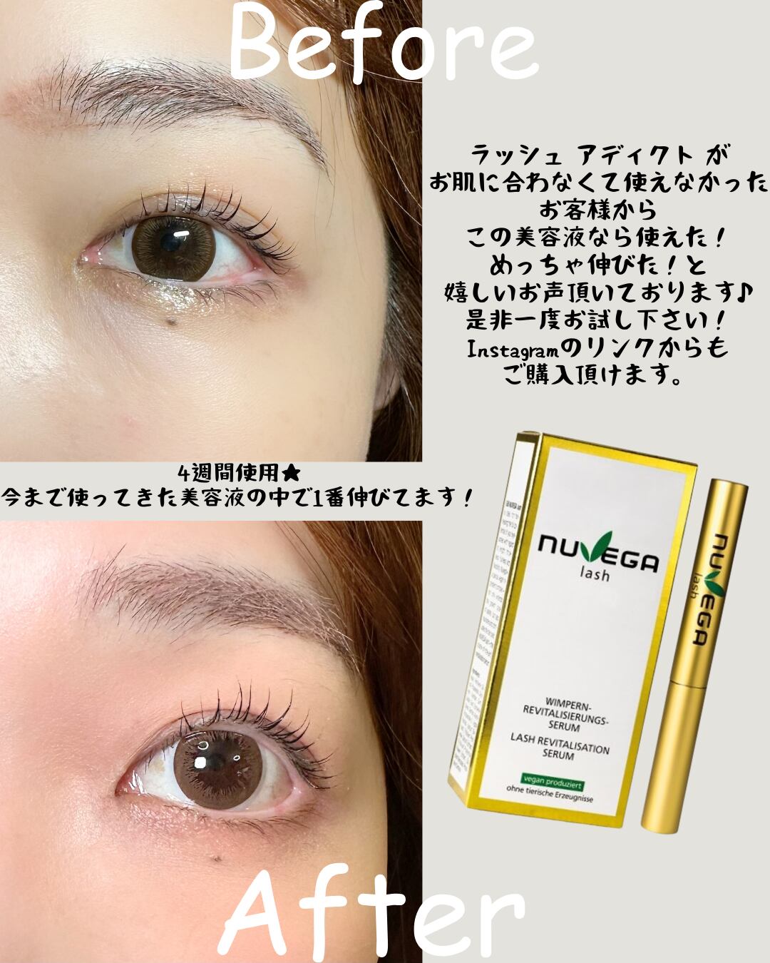 ヴィーガンアイラッシュブースター 1ml | Eyelashsalonharuka
