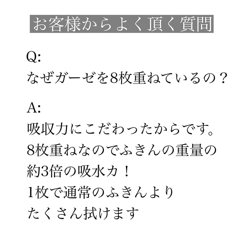 なでしこふきん 大判 8枚重ね  60x90 1枚
