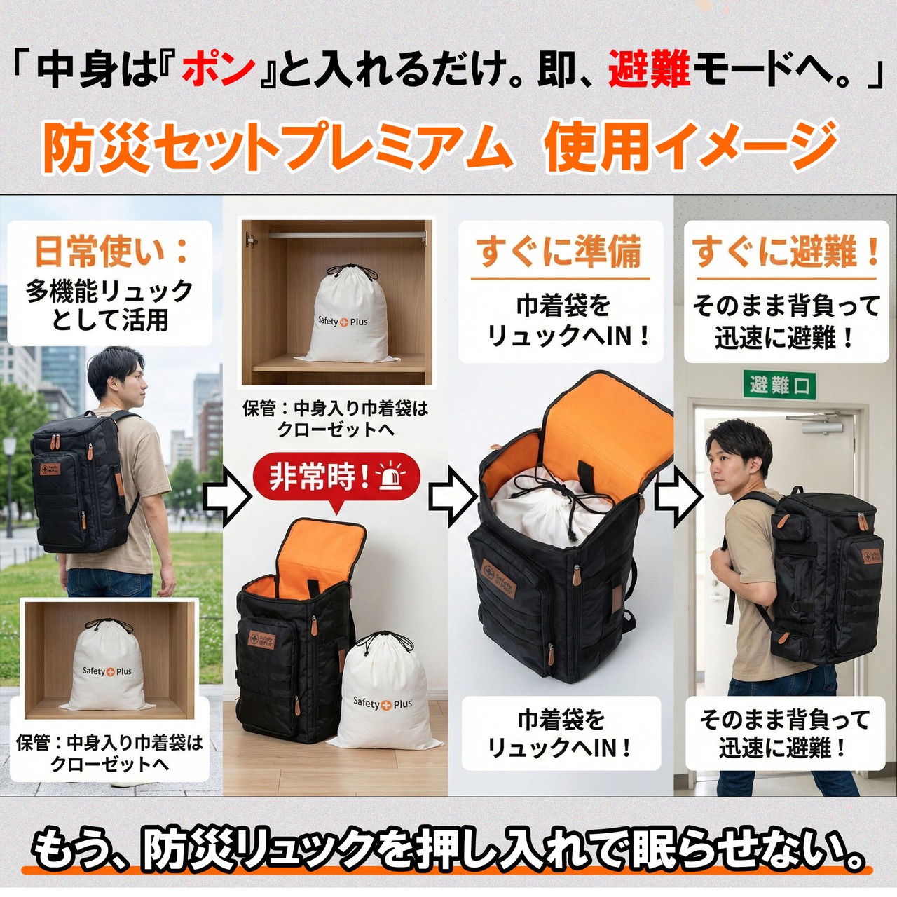 防災セット 1人用 プレミアム 29種41点 防災グッズ 防災リュック 非常用トイレ 簡易トイレ 非常食 防災士 災害セット 防災用品 避難グッズ 懐中電灯 ランタン 非常用持ち出し袋 保存食 保存水 緊急 避難セット 家族 地震 台風 フェーズフリー