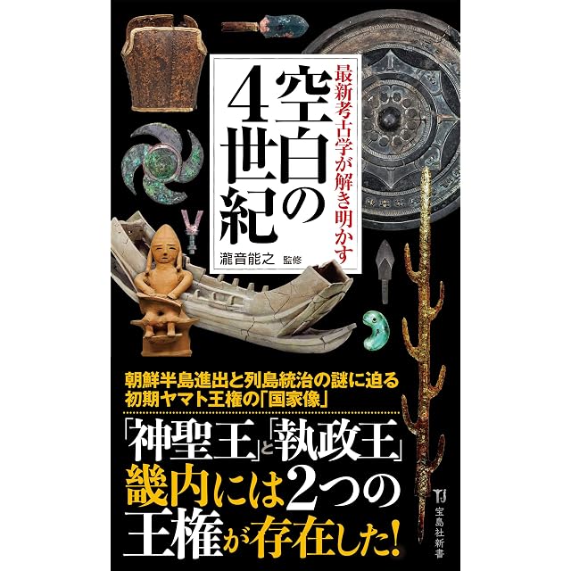 政治的正義 本 政治的正義