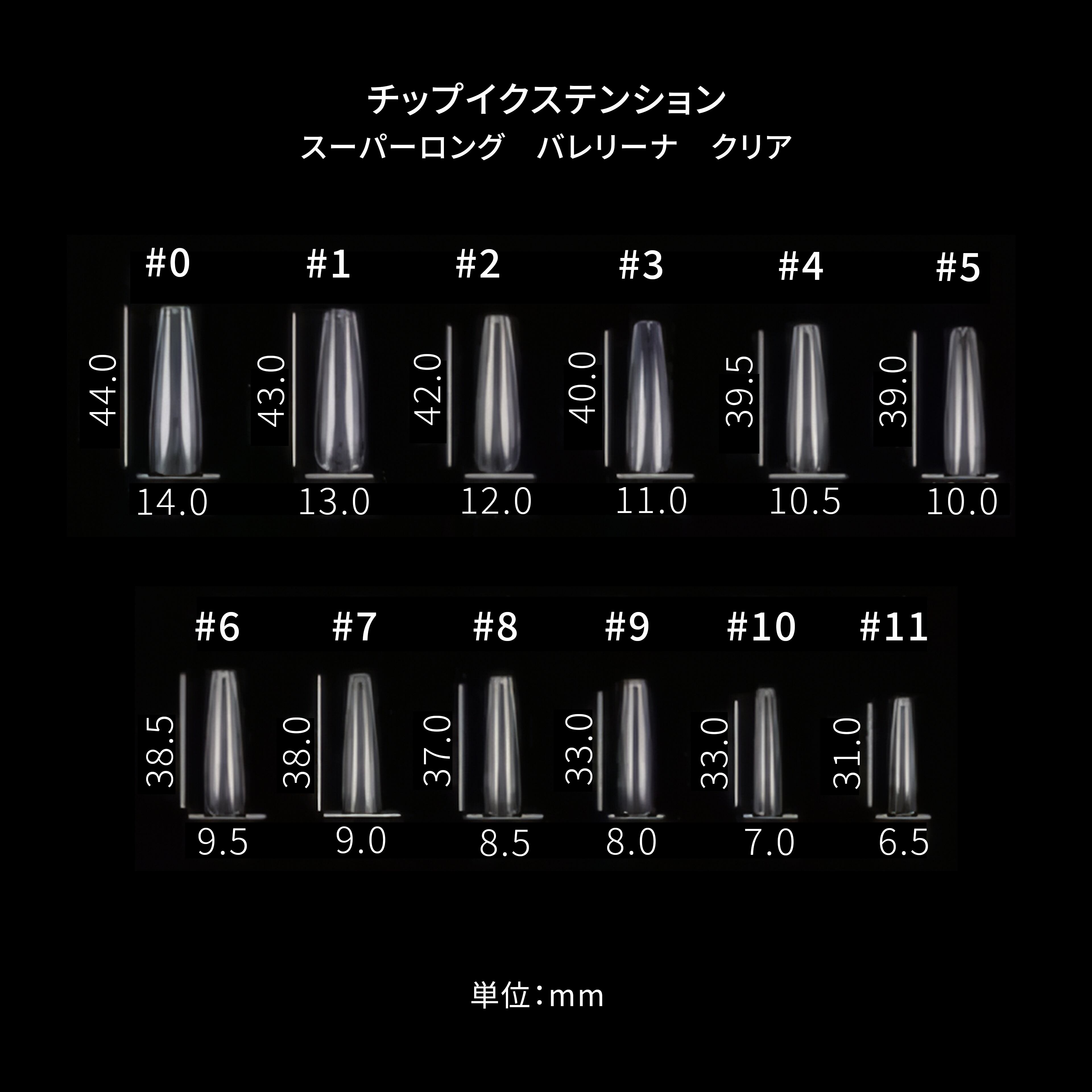 Ann Professional チップイクステンション スーパーロング 全2種