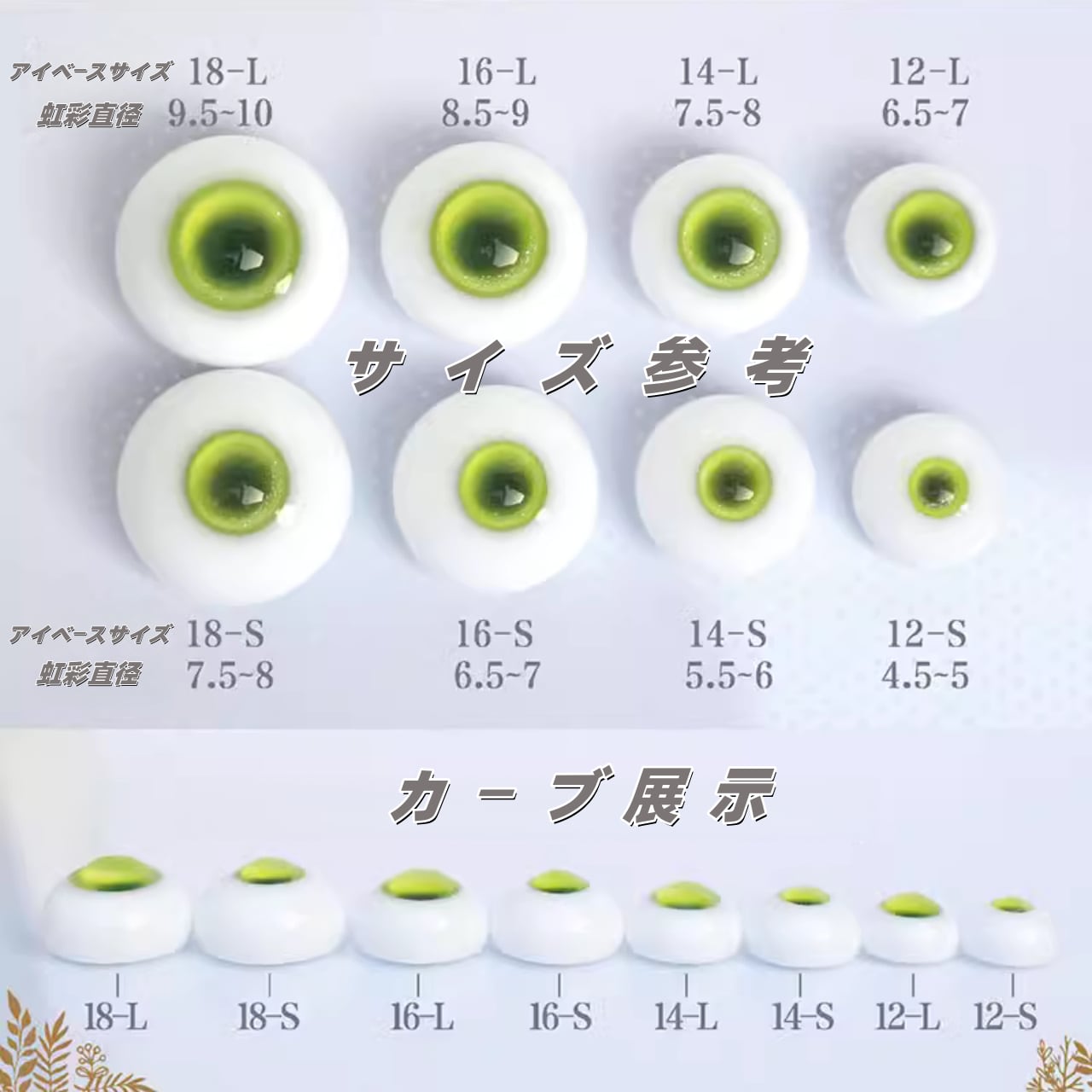 受注製作】【BJD レジンアイ】万華鏡シリーズ 追視効果 耐黄変樹脂製 3