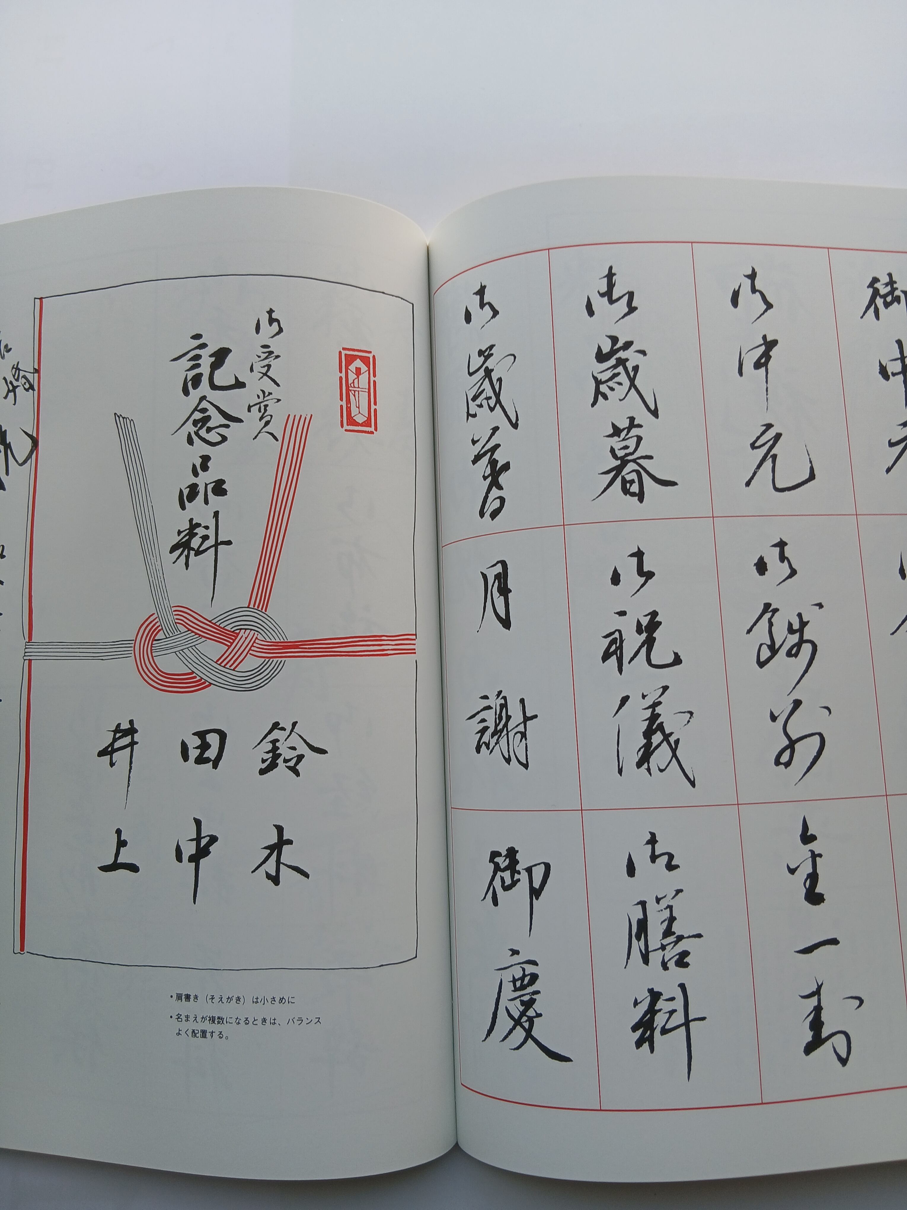 実用の書範│山口南艸 書 | 書道用品 高山草月堂オンラインショップ