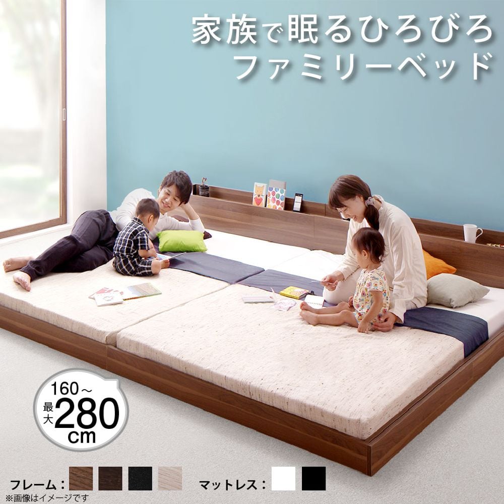 棚・コンセント付き連結ベッド ラトゥース2 Lautus2 (旧)プレミアムボンネル付 ワイドキング280(D×2)