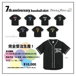【受注生産】7周年記念ベースボールシャツ